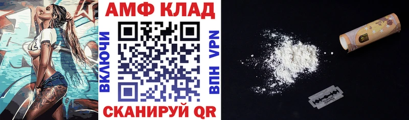 АМФЕТАМИН Розовый Ливны