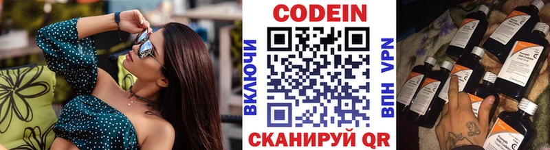 цена наркотик  Ливны  Codein Purple Drank 