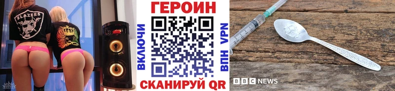 купить   Ливны  Героин хмурый 