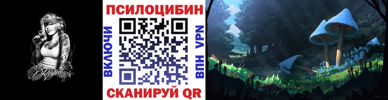 Галлюциногенные грибы MAGIC MUSHROOMS  omg ссылка  Ливны 